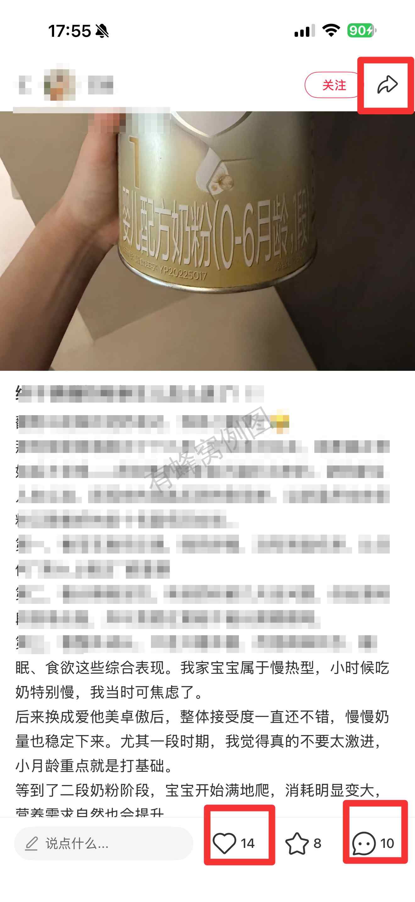 小红书 搜索 霸AP 奶粉新生儿怎么选18 步骤图2