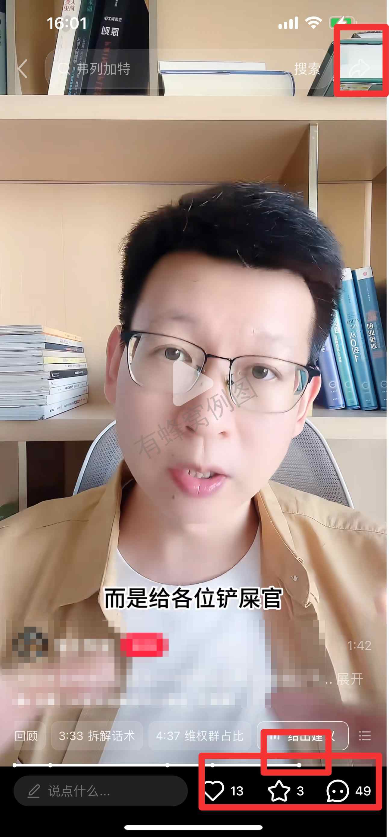 小红书 搜索 弗 弗列加特6 步骤图2
