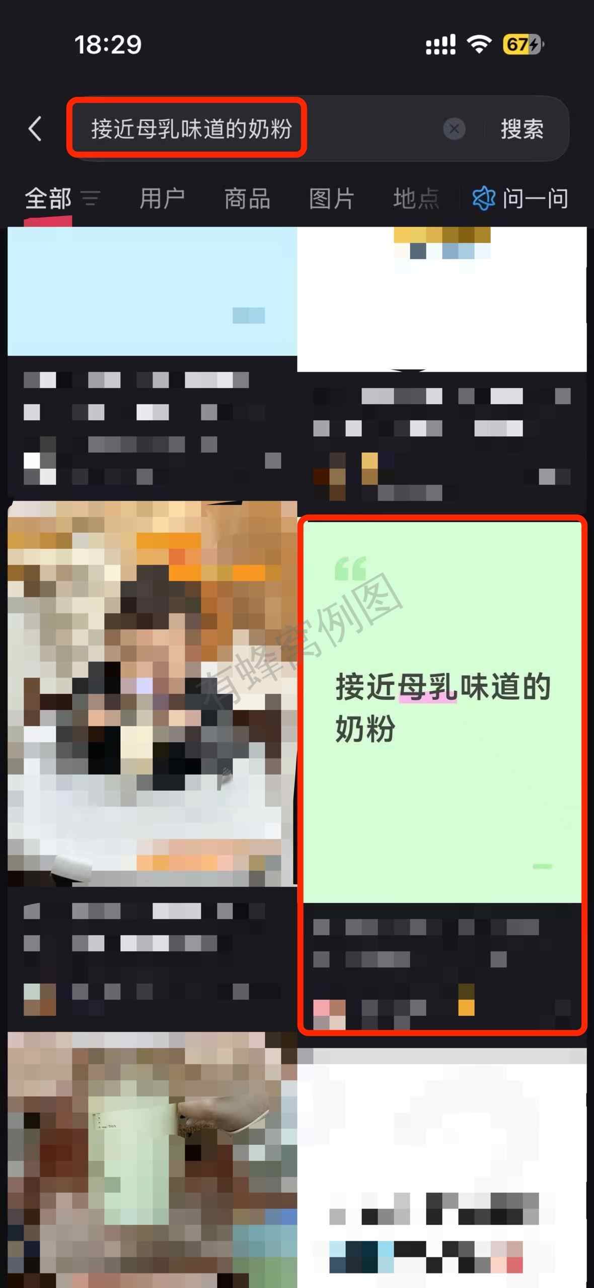 小红书 搜索 a2曜 接近母乳味道的奶粉5 步骤图1