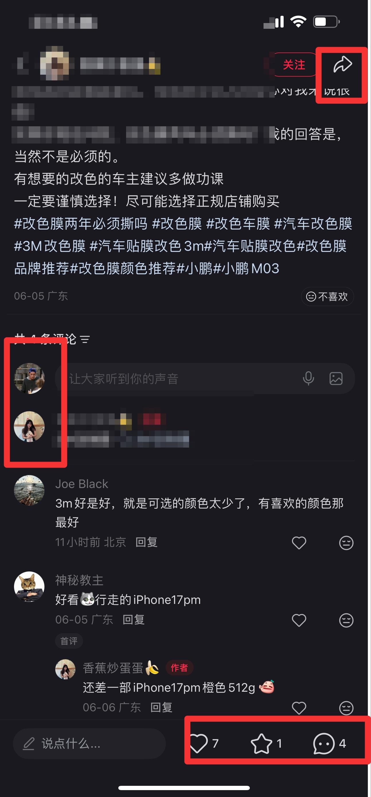 小红书 搜索 3M  改色膜两年必须撕吗2 步骤图3