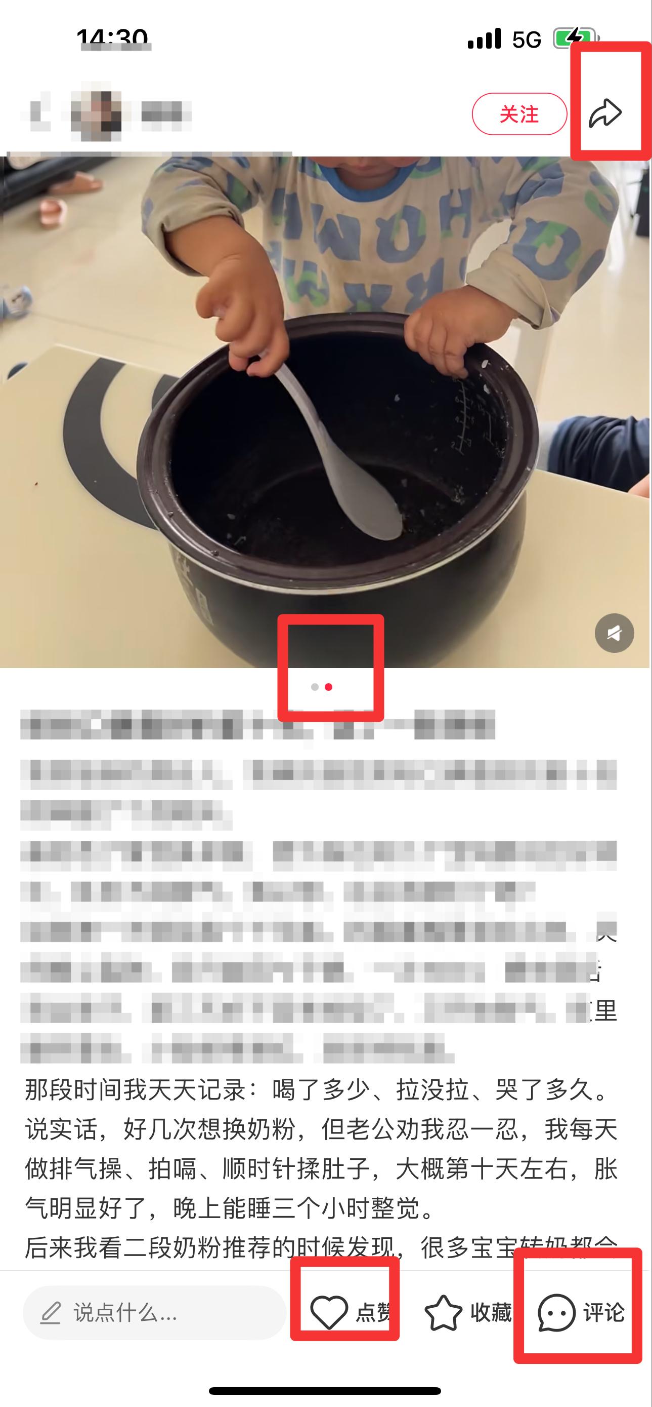 小红书 搜索 霸  奶粉口碑最好的前十名59 步骤图2