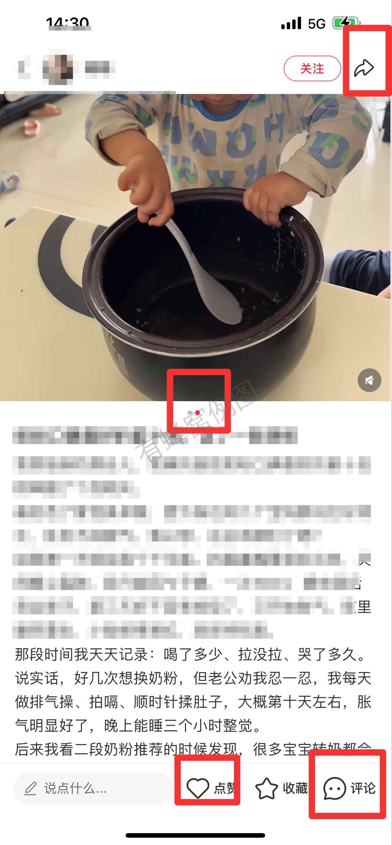 小红书 搜索 霸 奶粉口碑最好的前十名59 步骤图2