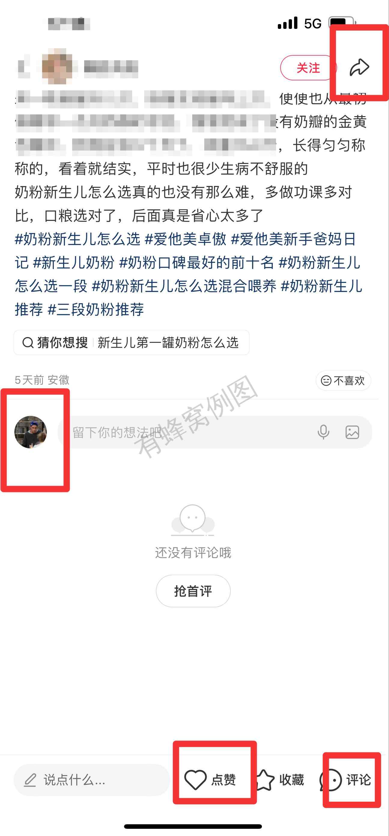 小红书 搜索 霸AP 奶粉新生儿怎么选28 步骤图3