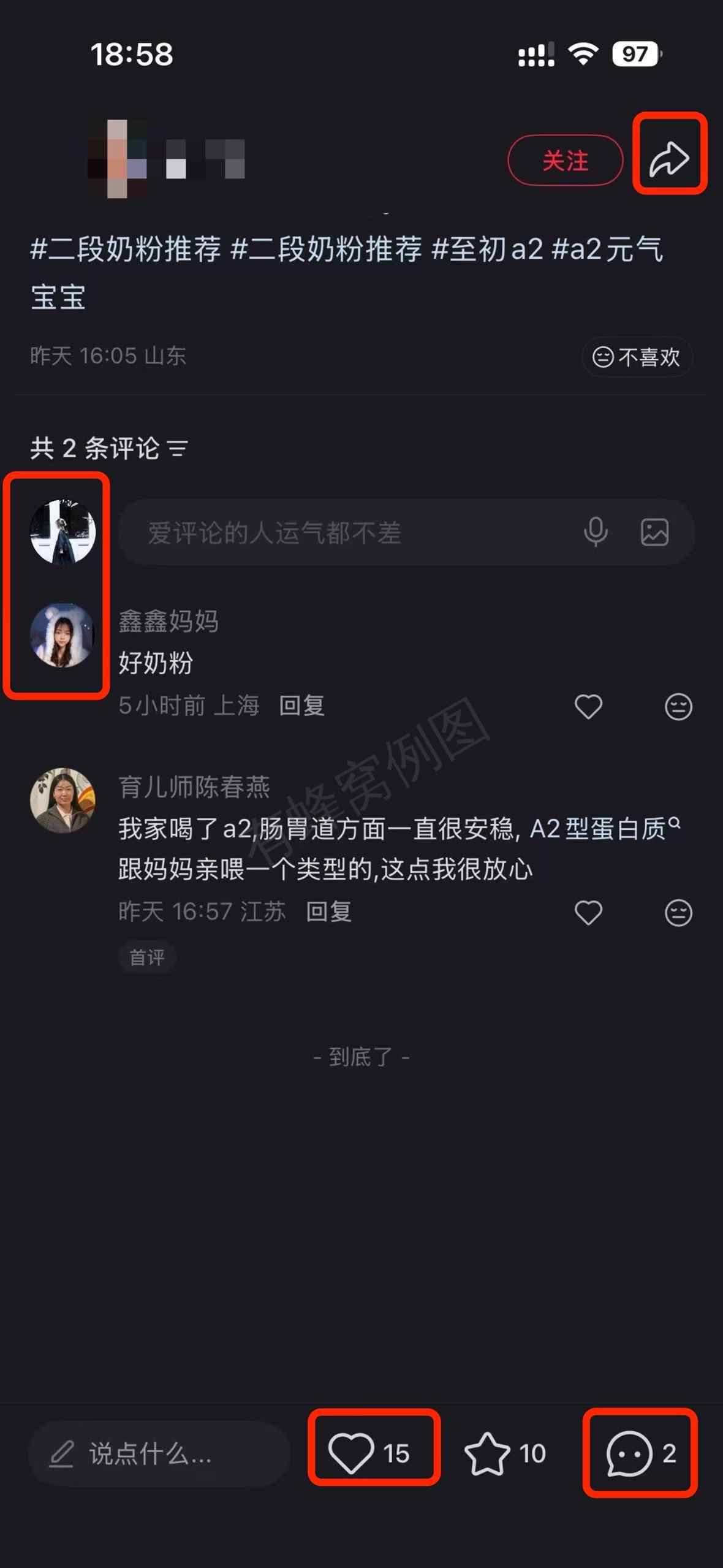 小红书 搜索 a2初 二段奶粉推荐12 步骤图3