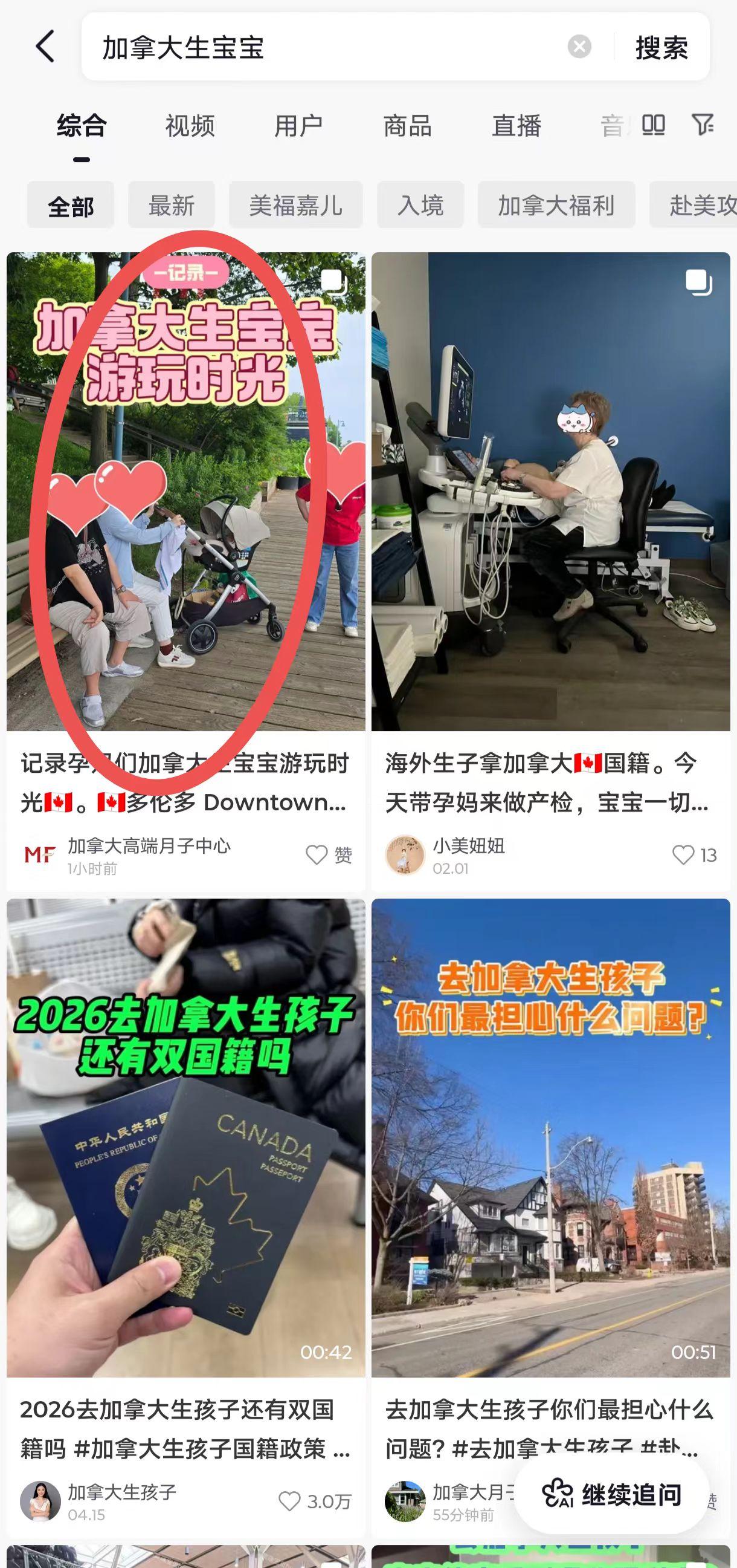 抖音 点赞 收藏 转发 评论 手机用户152****3803的推荐 验收样图1