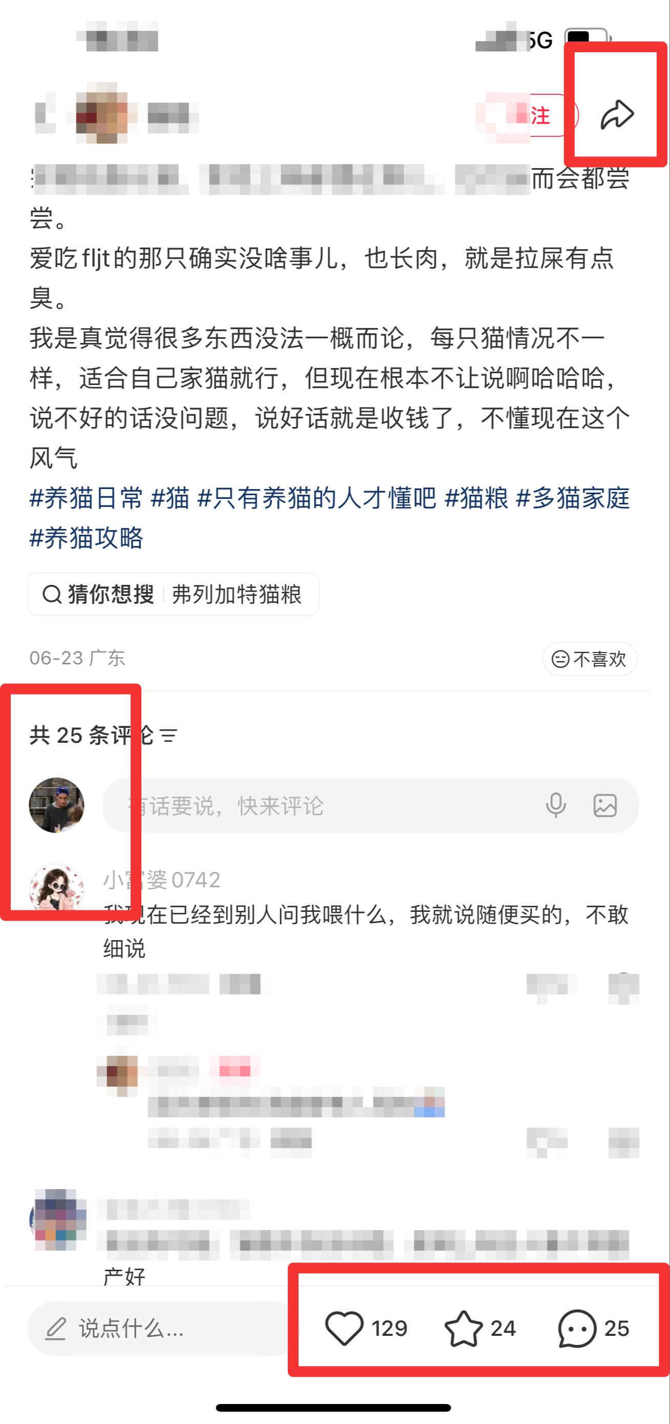 小红书 搜索 弗  弗列加特猫粮怎么样3 步骤图3