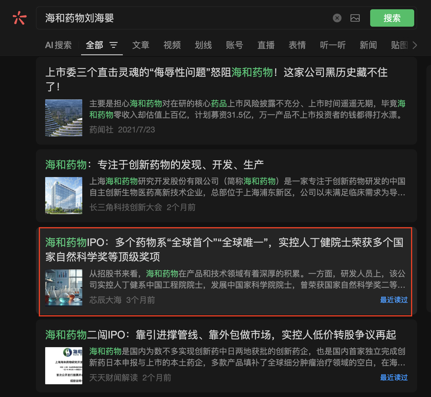 搜索 点赞 微信 微信搜一搜点赞 步骤图1