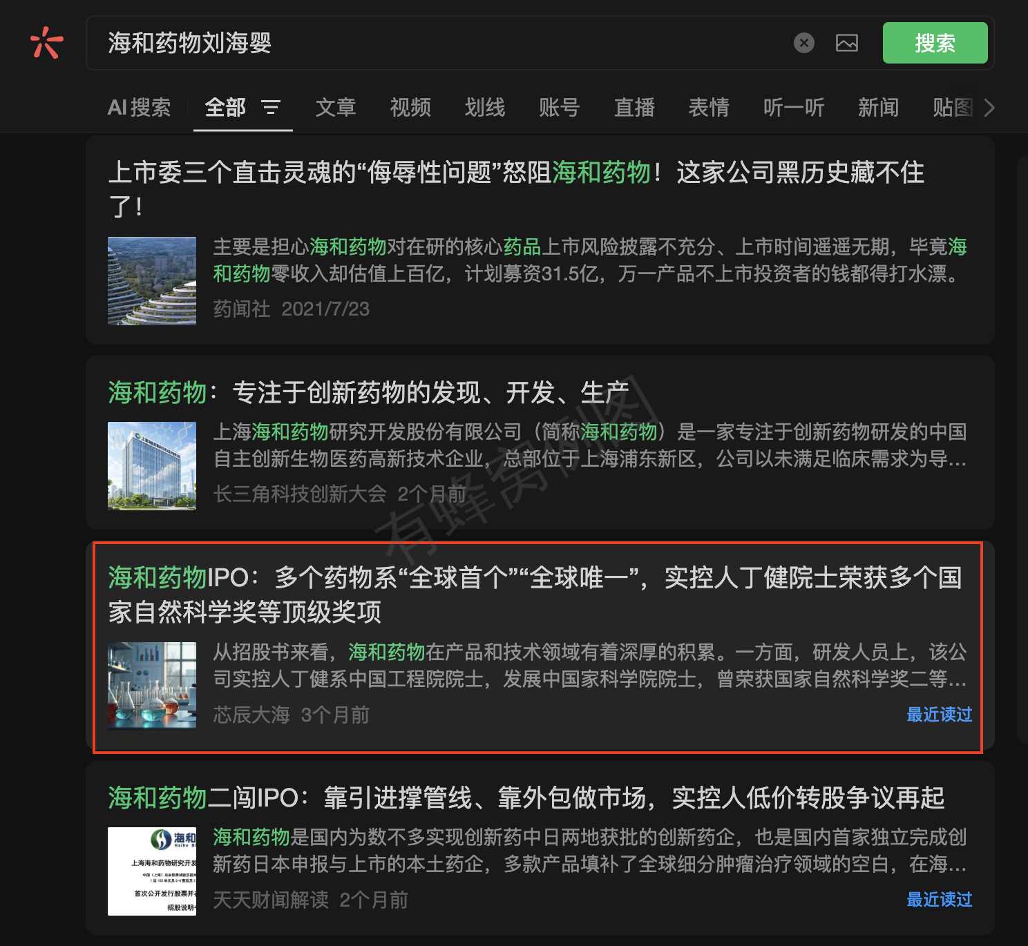 搜索 点赞 微信 微信搜一搜点赞 步骤图1