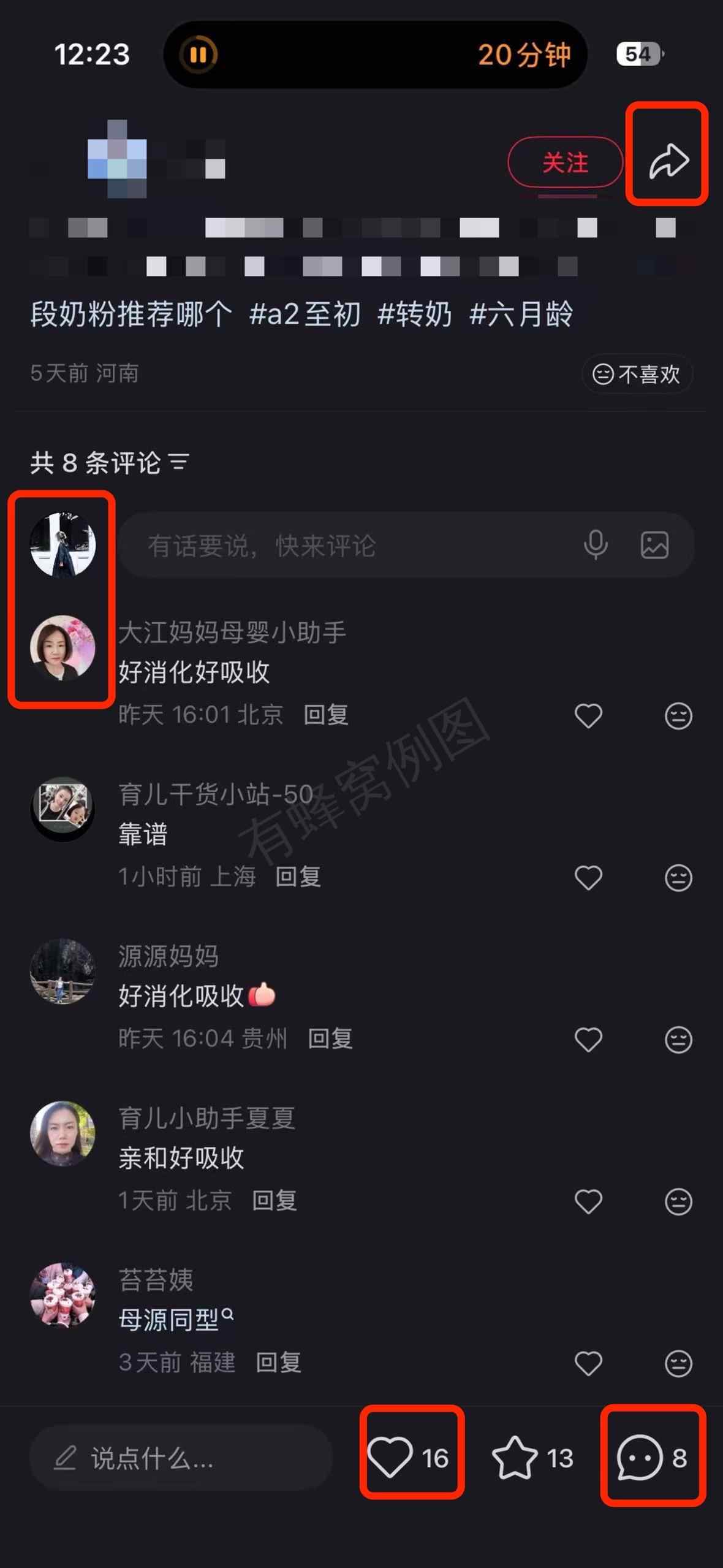 小红书 搜索 a2初 二段奶粉推荐哪个 2 步骤图3