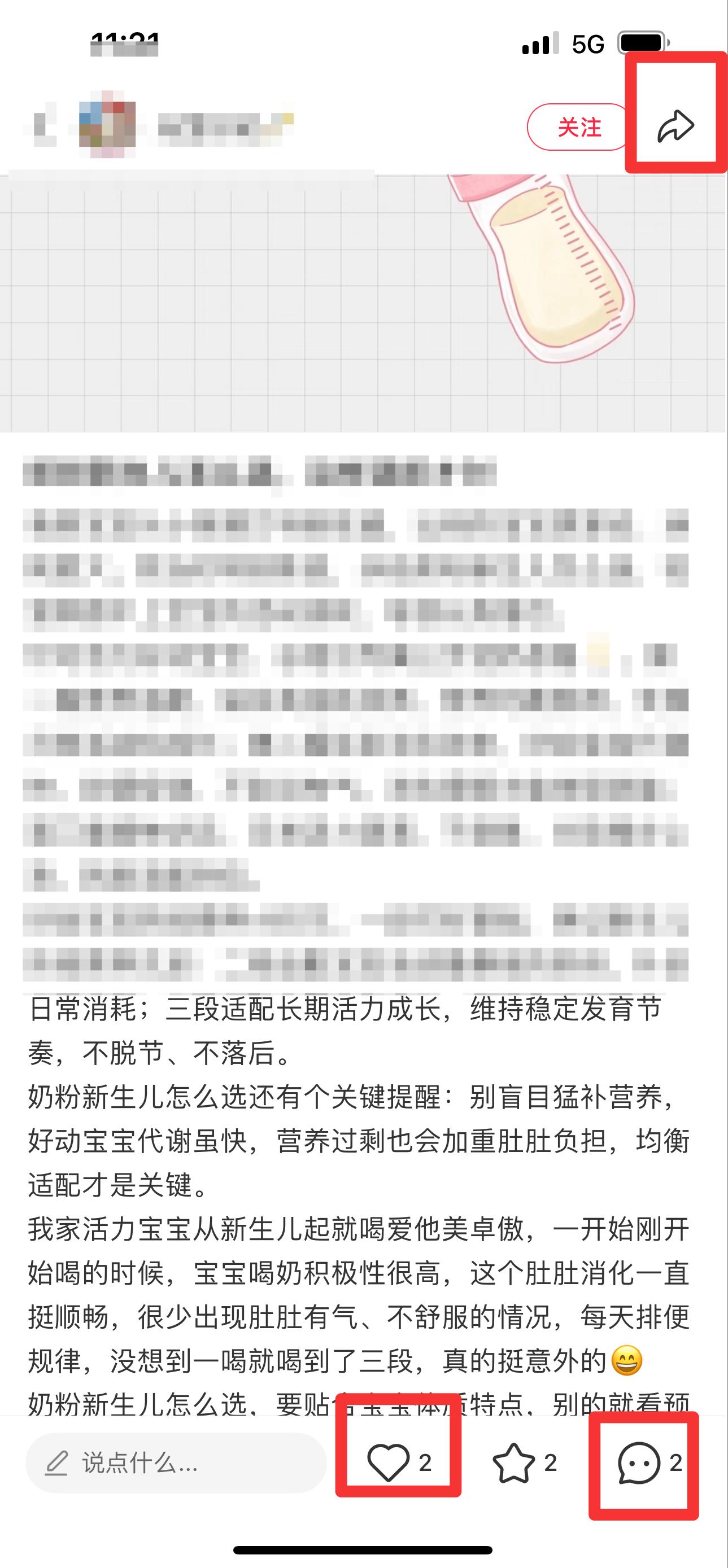小红书 搜索 霸AP  奶粉新生儿怎么选25 步骤图2