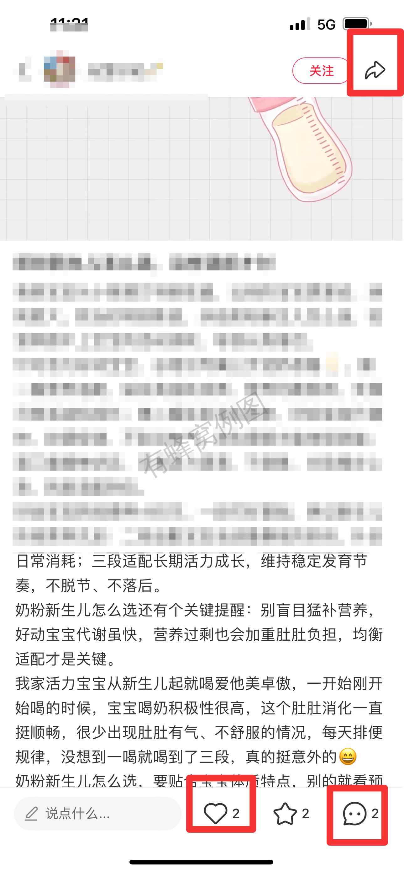小红书 搜索 霸AP 奶粉新生儿怎么选25 步骤图2