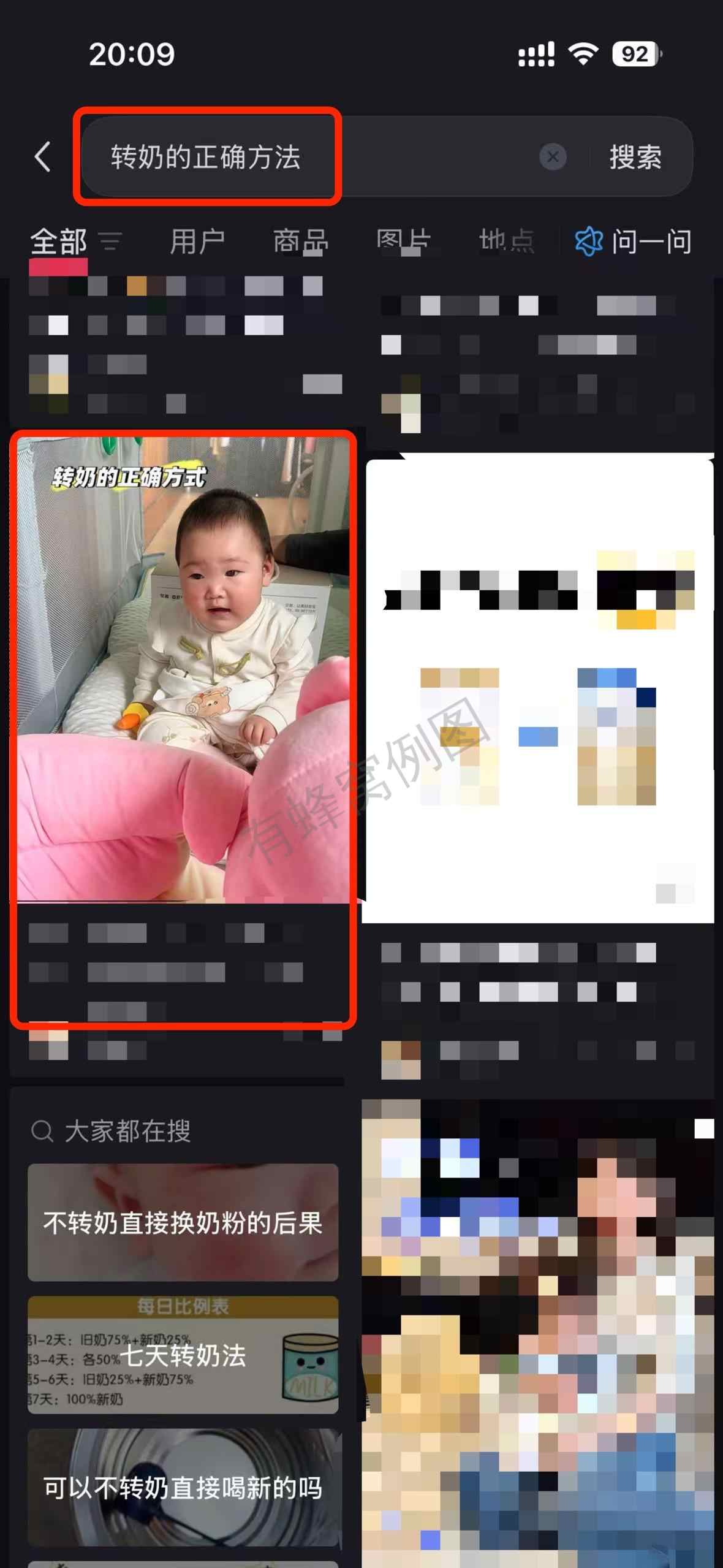 小红书 搜索 a2金 转奶的正确方法3 步骤图1