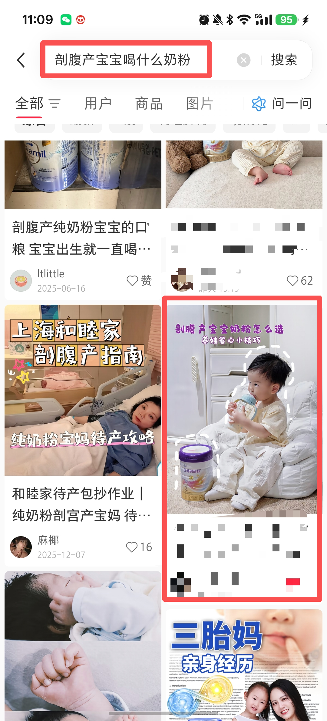 小红书 搜索 点赞 转发 评论 剖蓓舒-6.4-2 步骤图4