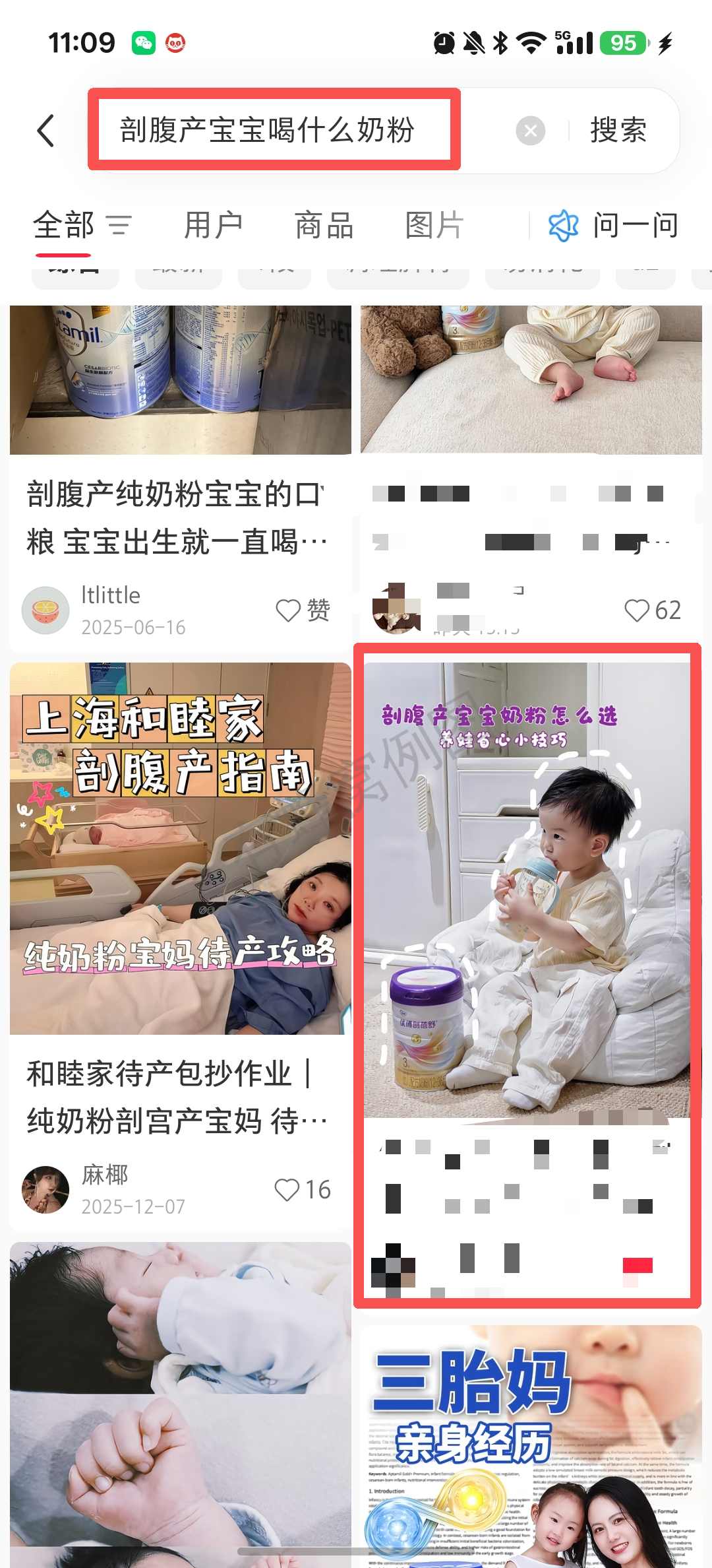小红书 搜索 点赞 转发 评论 剖蓓舒-6.4-2 步骤图4
