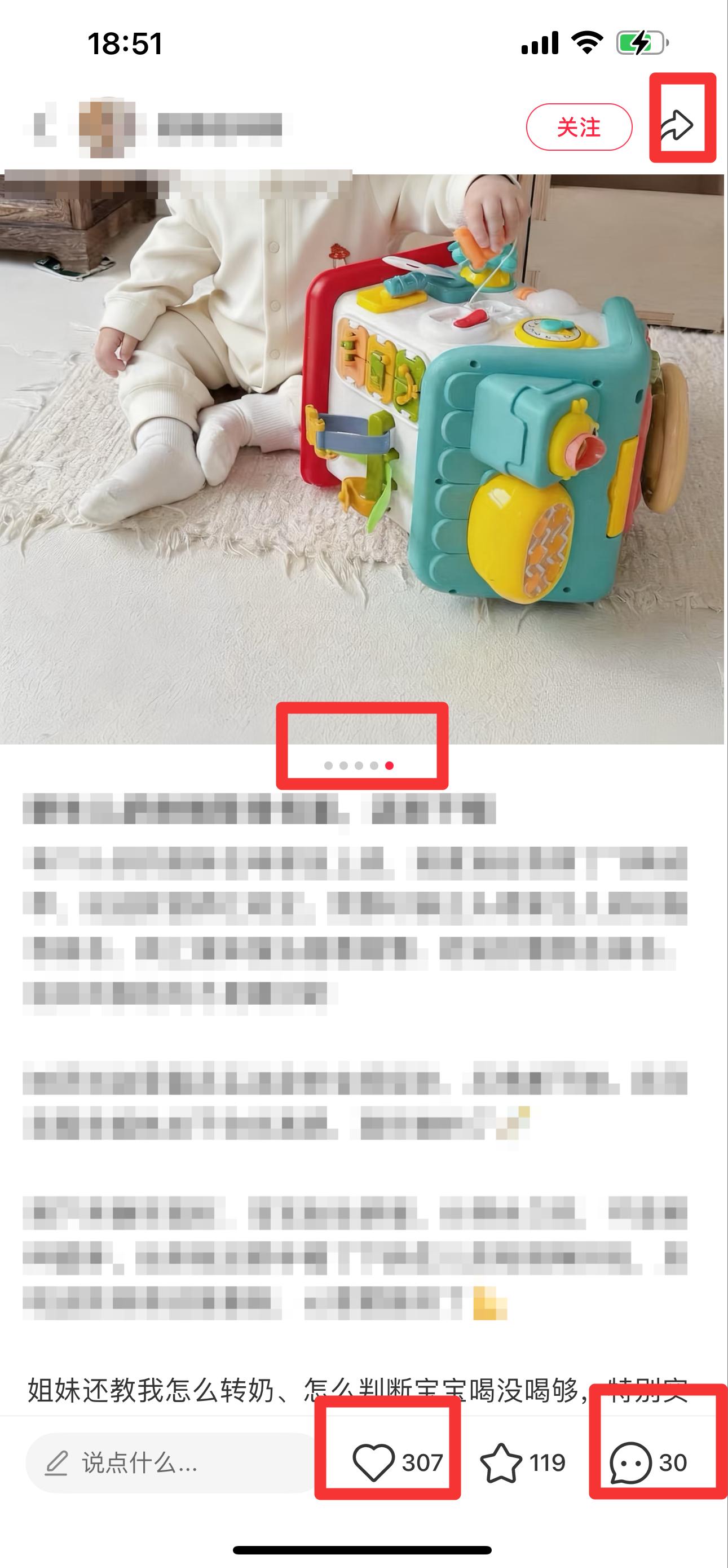 小红书 搜索 迹  新生儿奶粉推荐排名8 步骤图2