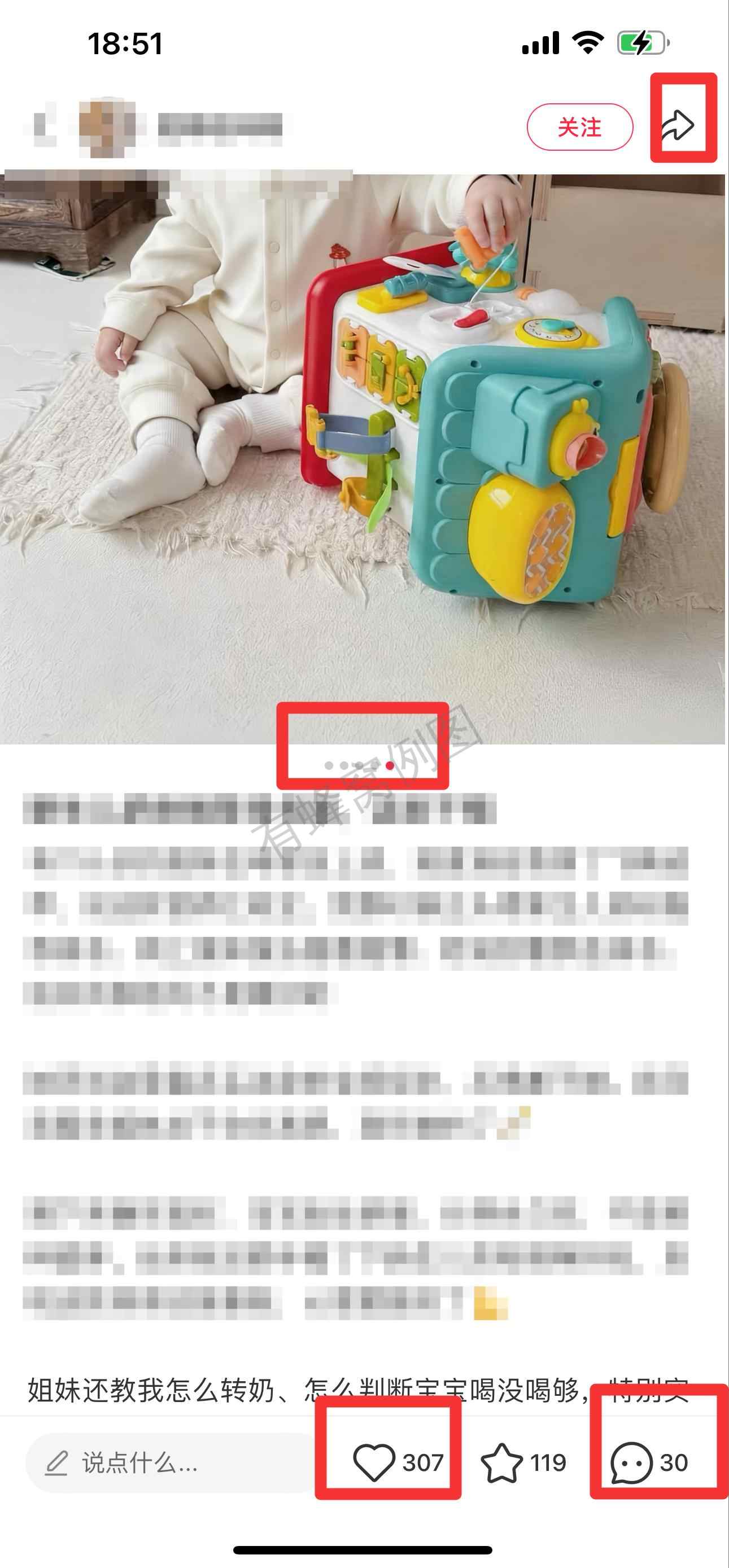 小红书 搜索 迹 新生儿奶粉推荐排名8 步骤图2