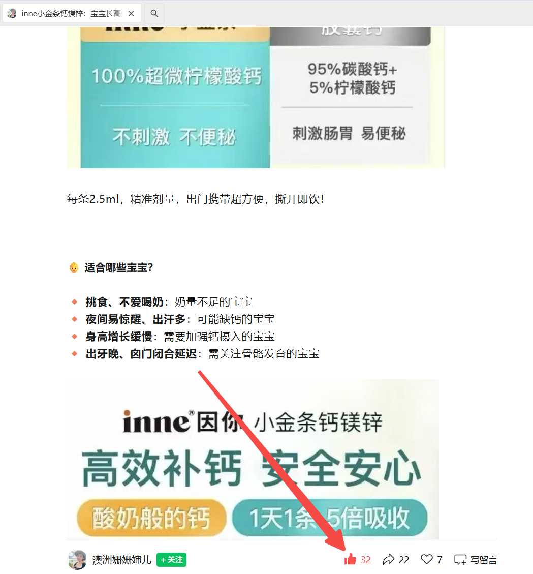 微信 点赞 微信-inne7月链接3 验收样图1