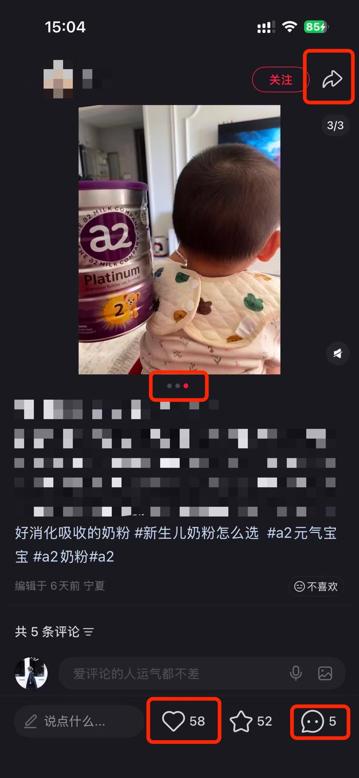 小红书 搜索 a2金 什么奶粉好消化吸收长肉5 步骤图2