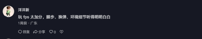 抖音 点赞 Smile^O^的推荐 验收样图1