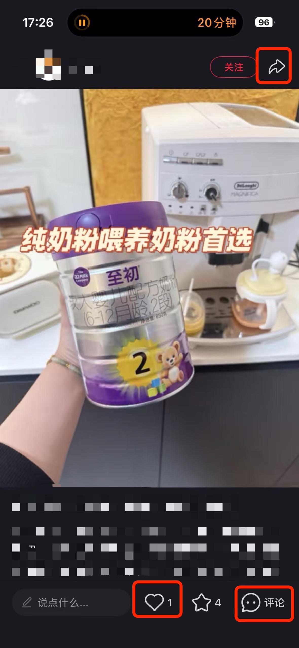 搜索 小红书 a2初 纯奶粉喂养奶粉推荐4 步骤图2