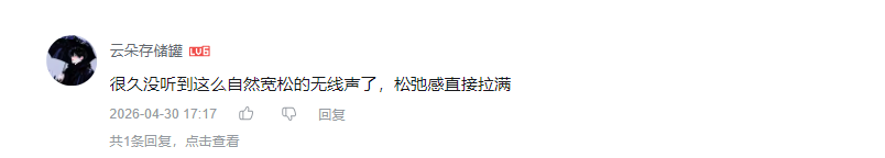 哔哩哔哩 点赞 Smile^O^的推荐 验收样图1