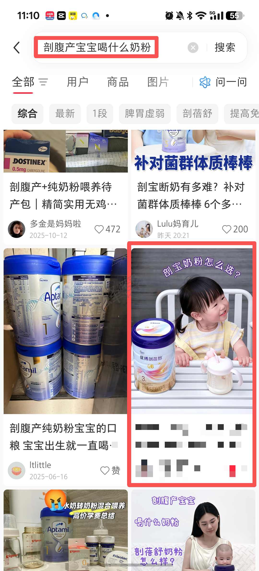 小红书 搜索 点赞 转发 评论 剖蓓舒-6.5-1 步骤图4