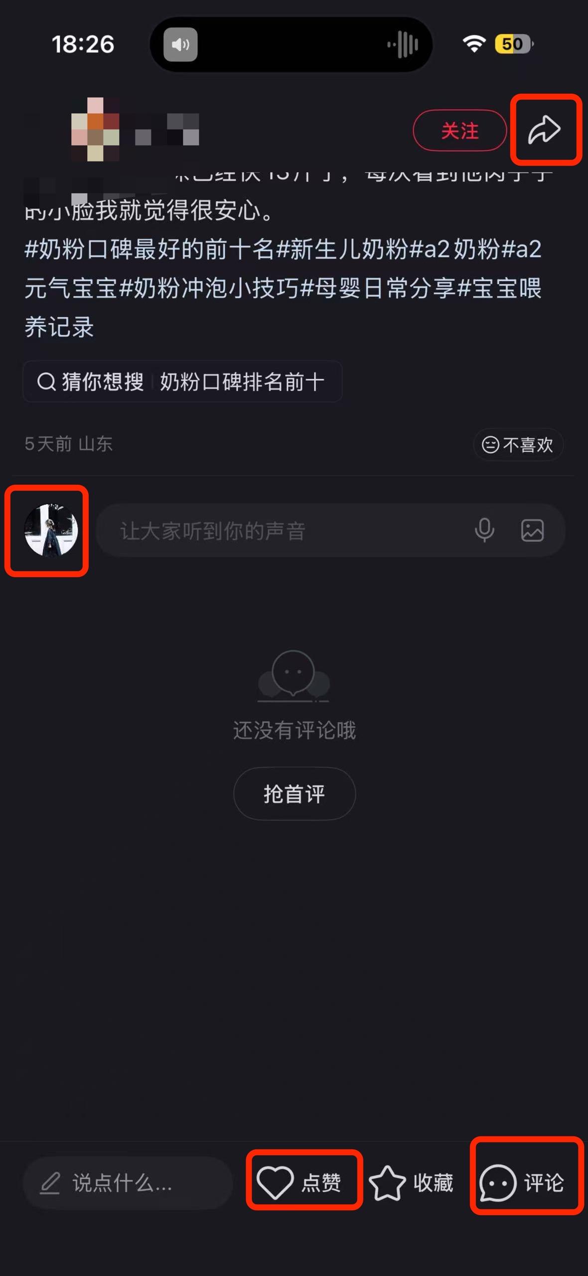 小红书 搜索 a2金 奶粉口碑最好的前十名2 步骤图3