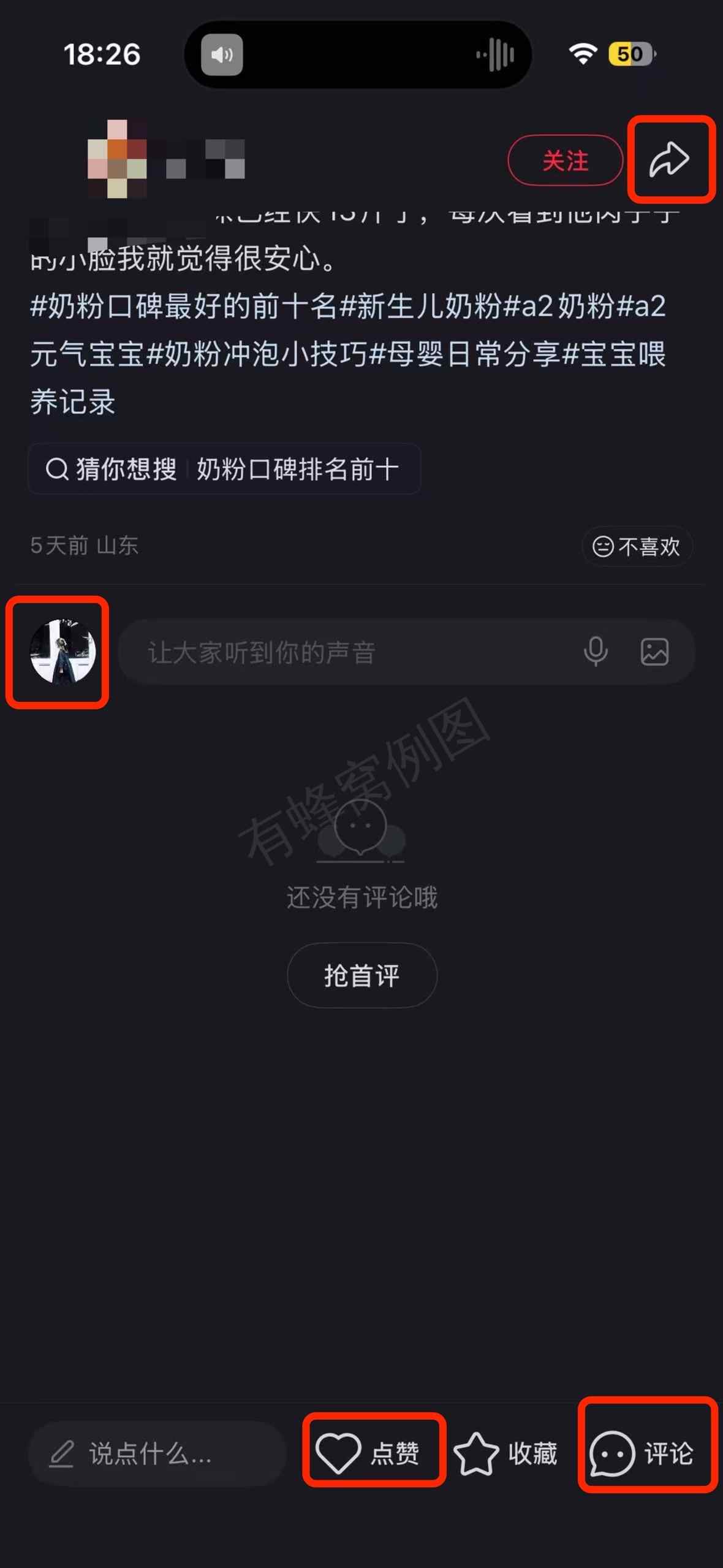 小红书 搜索 a2金 奶粉口碑最好的前十名2 步骤图3