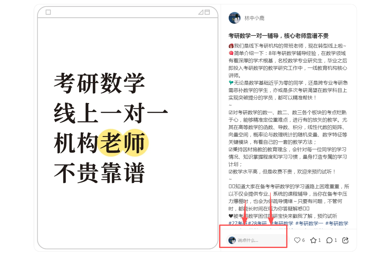 小红书 评论 123456qdf的推荐 步骤图1