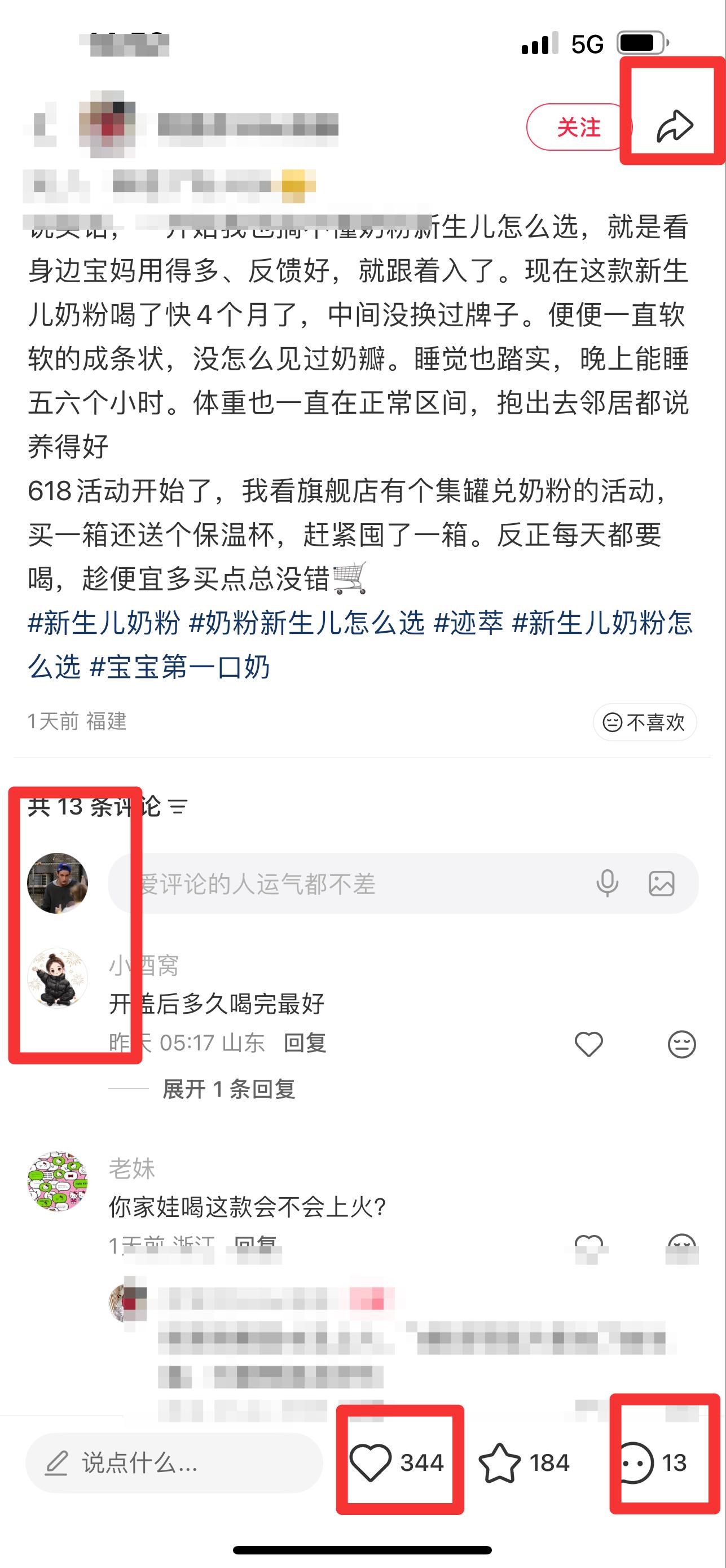 小红书 搜索 迹  新生儿奶粉15 步骤图3