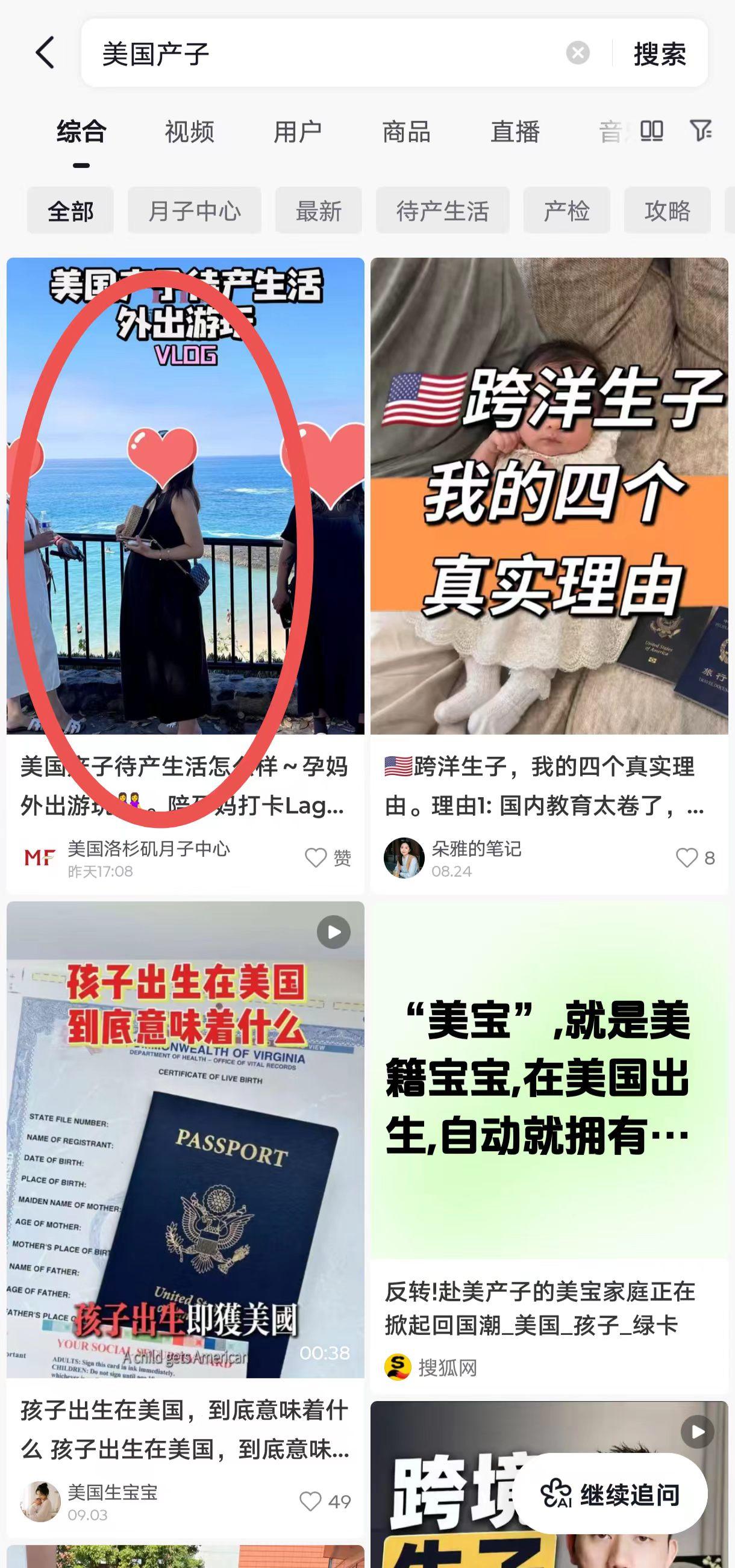 抖音 点赞 收藏 转发 评论 手机用户131****6735的推荐 验收样图1