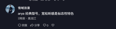 抖音 点赞 Smile^O^的推荐 验收样图1