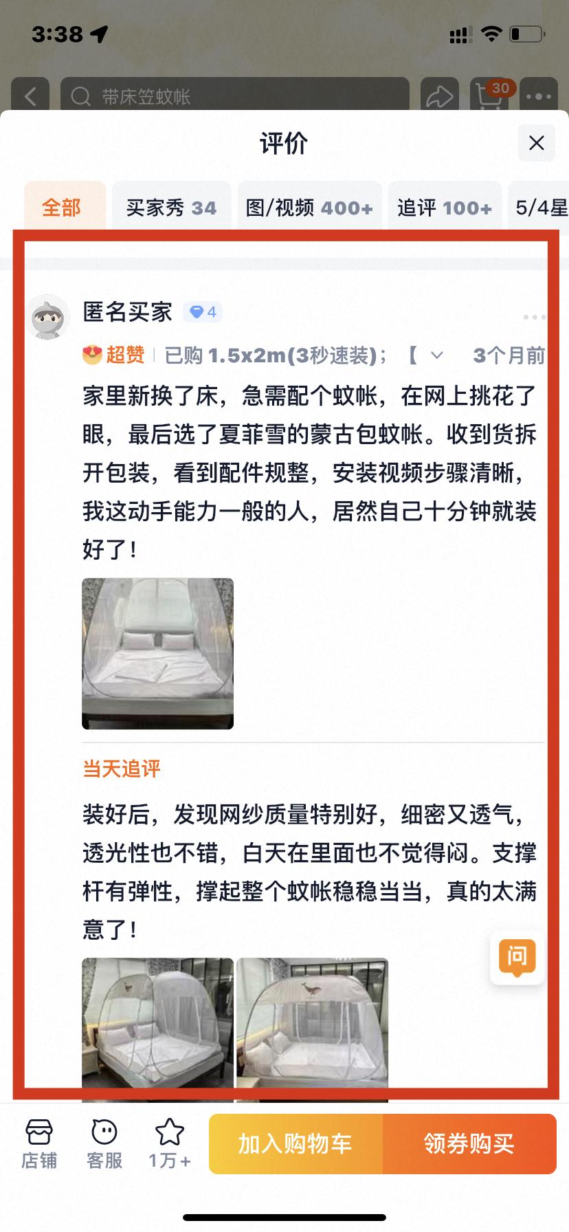 淘宝 点赞 0622大顶主综合评价点赞6 验收样图1