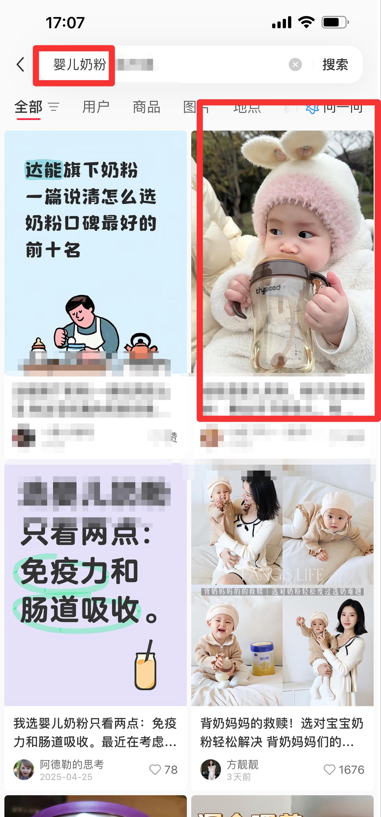 用户截图