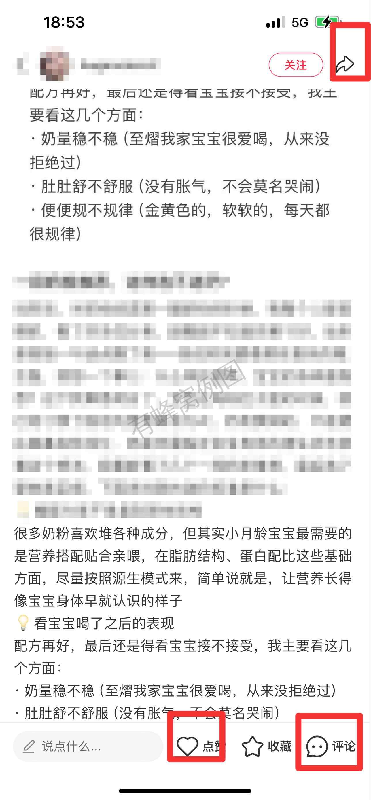 小红书 搜索 霸至 一段奶粉推荐7 步骤图2