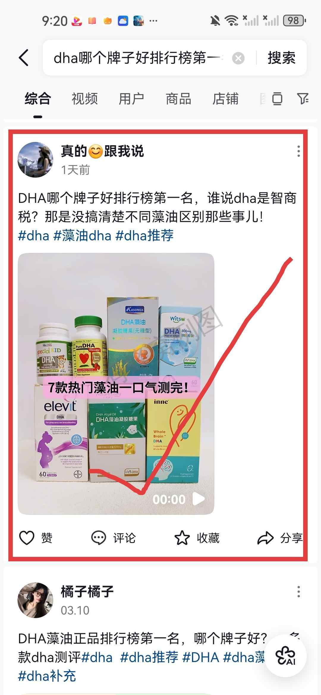 抖音 点赞 收藏 手机用户186****4919的推荐 步骤图1
