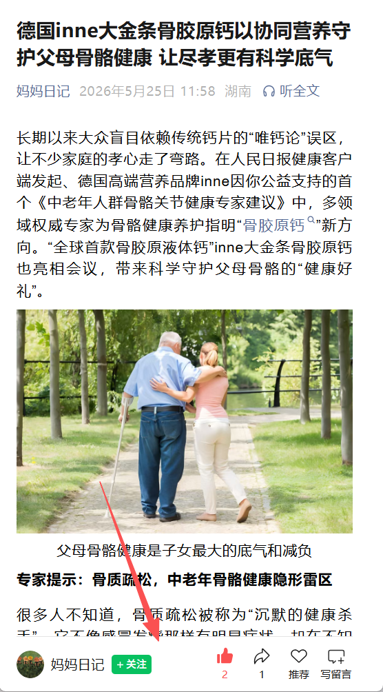 微信 点赞 微信-2026inne链接11 验收样图1