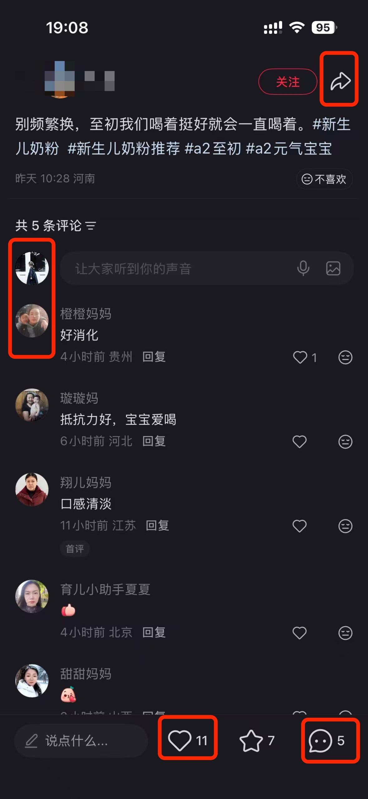 小红书 搜索 a2初 新生儿奶粉12 步骤图3