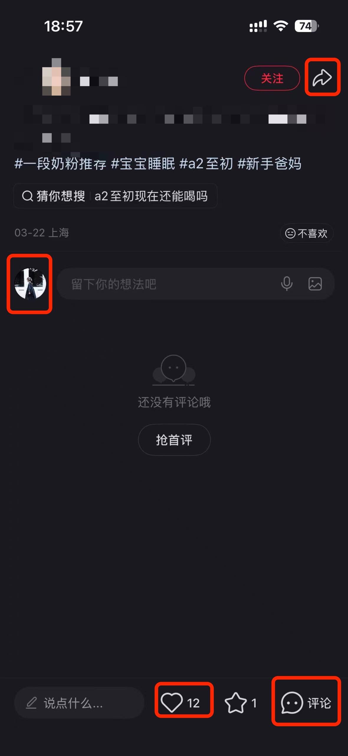 小红书 搜索 a2初 至初a2一段1 步骤图3