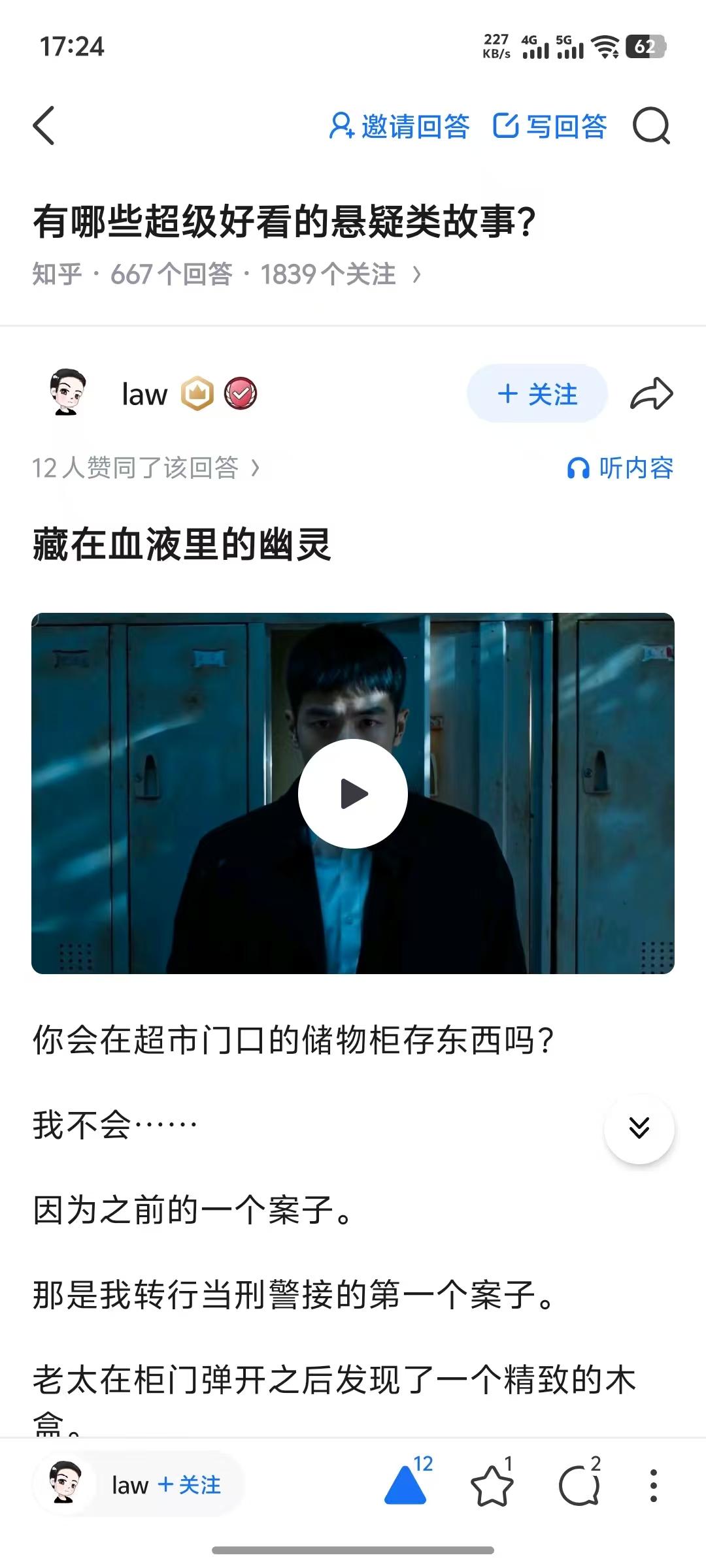 知乎 点赞 手机用户166****3500的推荐 验收样图1