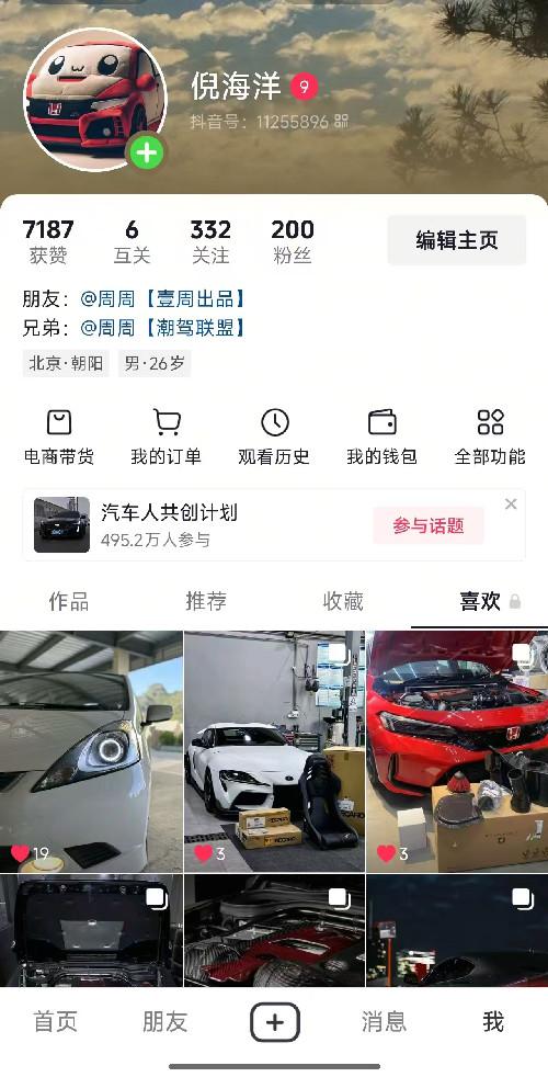 用户截图