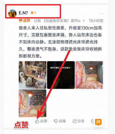 淘宝 点赞 0709鲸鱼蓝点赞 步骤图2