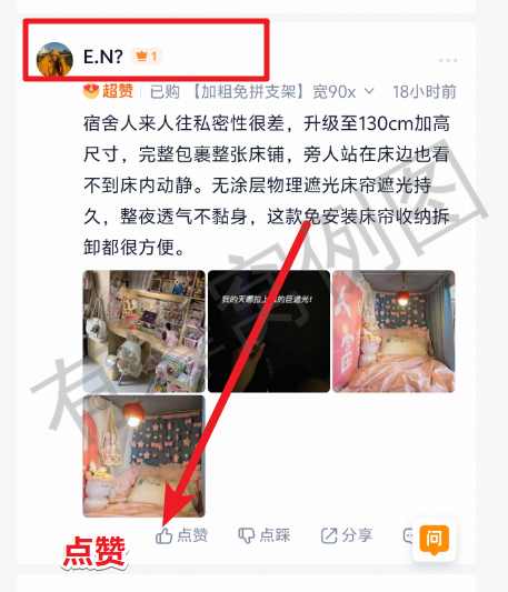 淘宝 点赞 0709鲸鱼蓝点赞 步骤图2