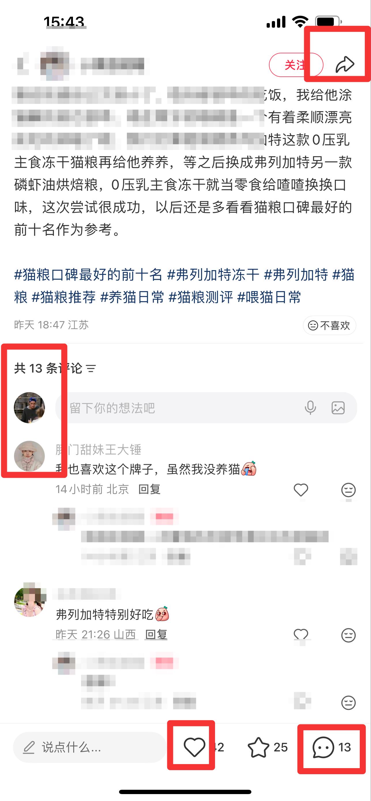 小红书 搜索 弗  猫粮口碑最好的前十名1 步骤图3