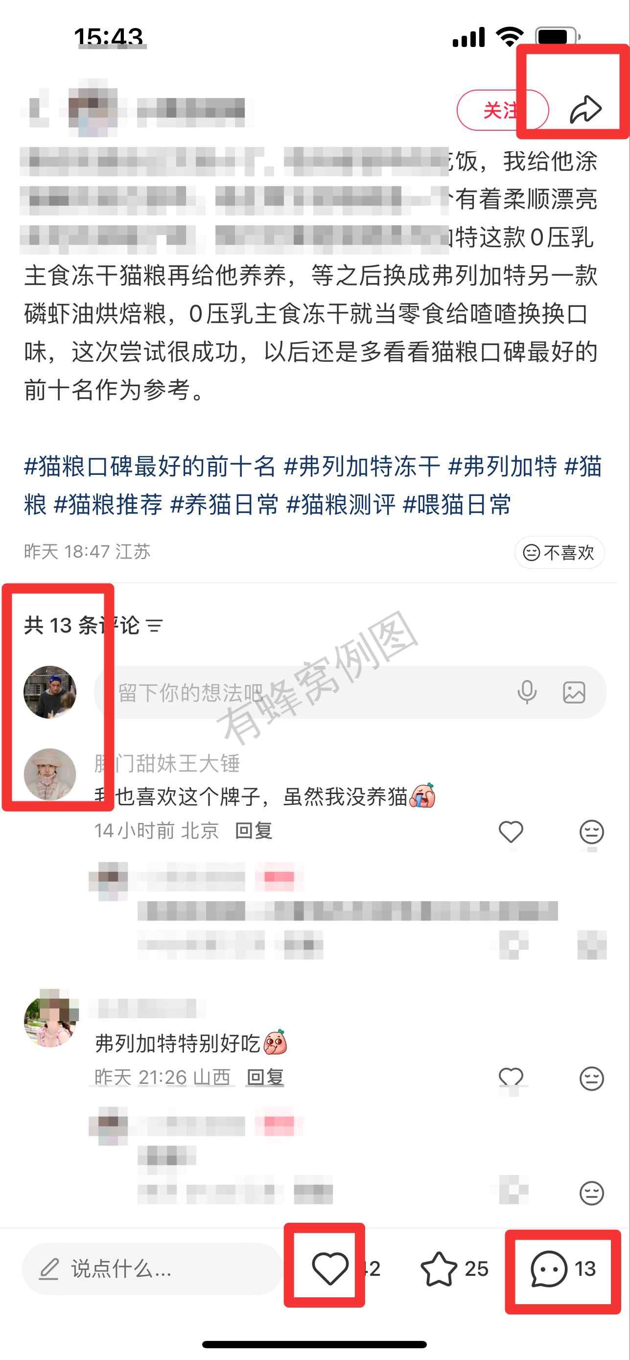 小红书 搜索 弗 猫粮口碑最好的前十名1 步骤图3