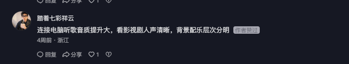 抖音 点赞 Smile^O^的推荐 验收样图2