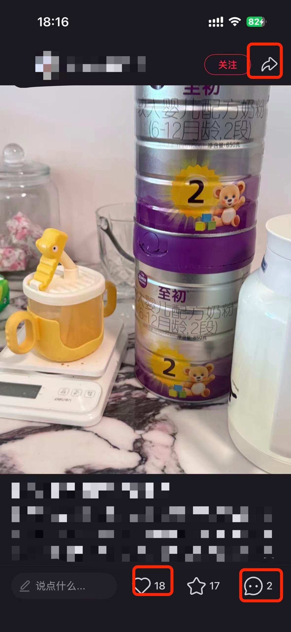 小红书 搜索 a2初 a2至初2段2 步骤图2