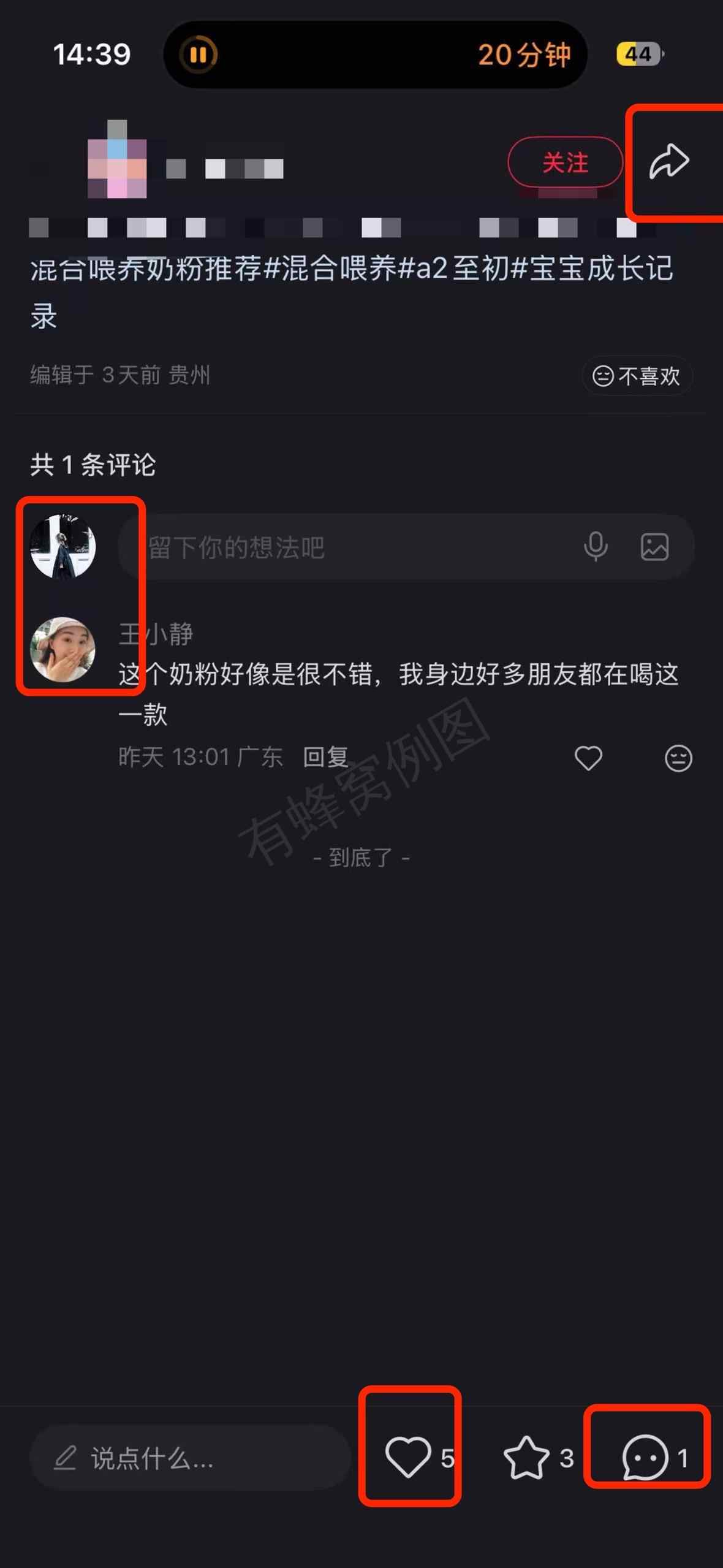 小红书 搜索 a2初 混合喂养奶粉推荐1 步骤图3