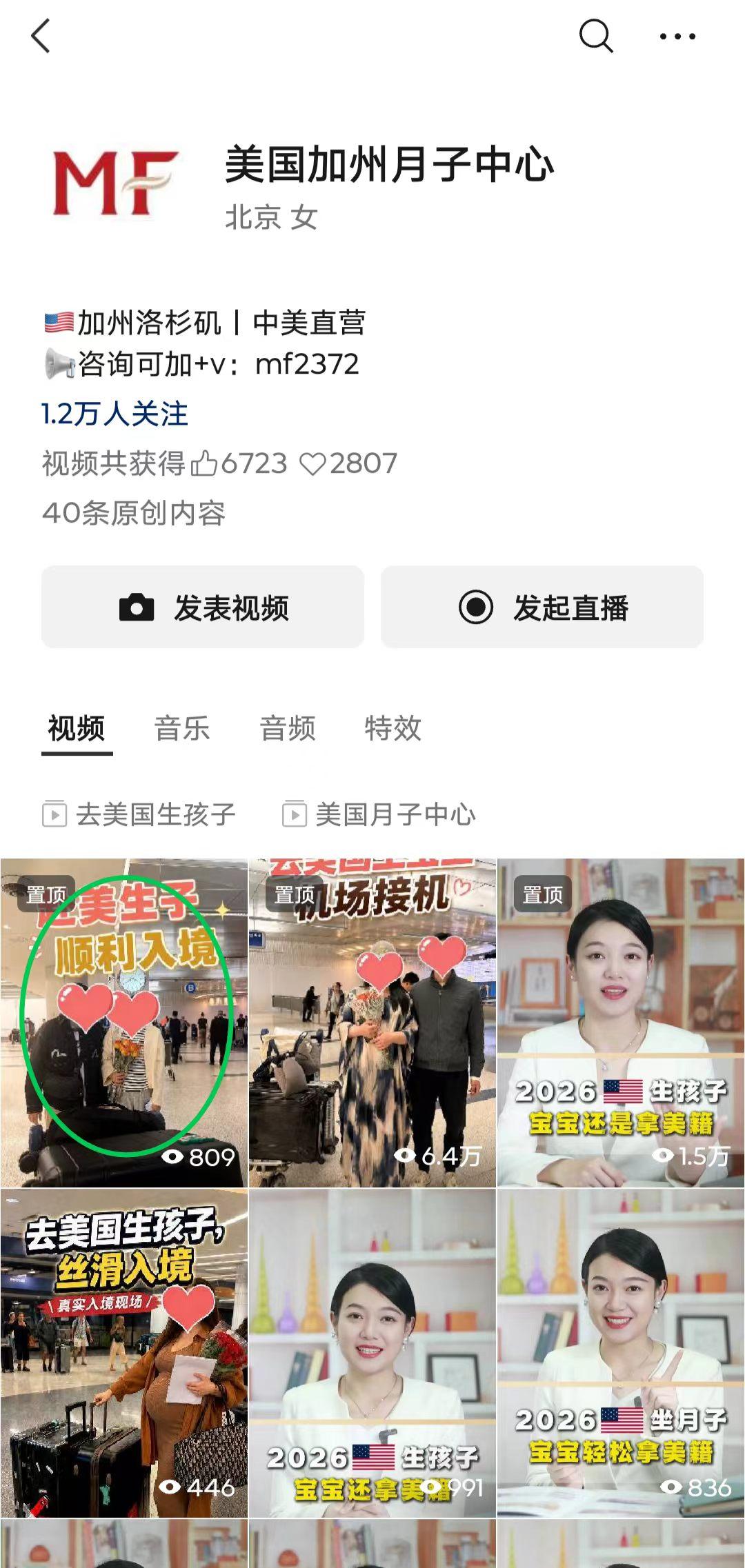 微信 评论 手机用户131****6735的推荐 验收样图1