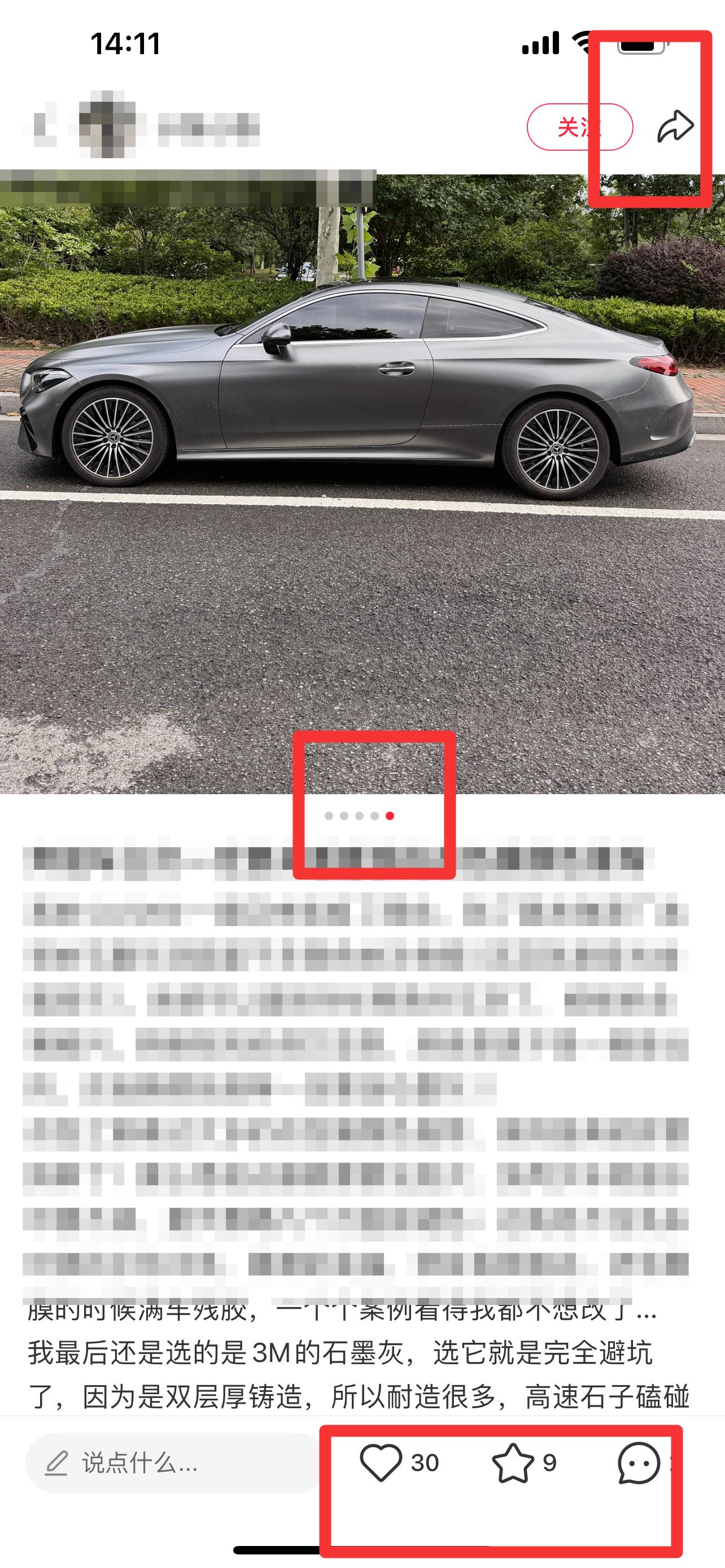 小红书 搜索 3M  改色膜颜色推荐4 步骤图2